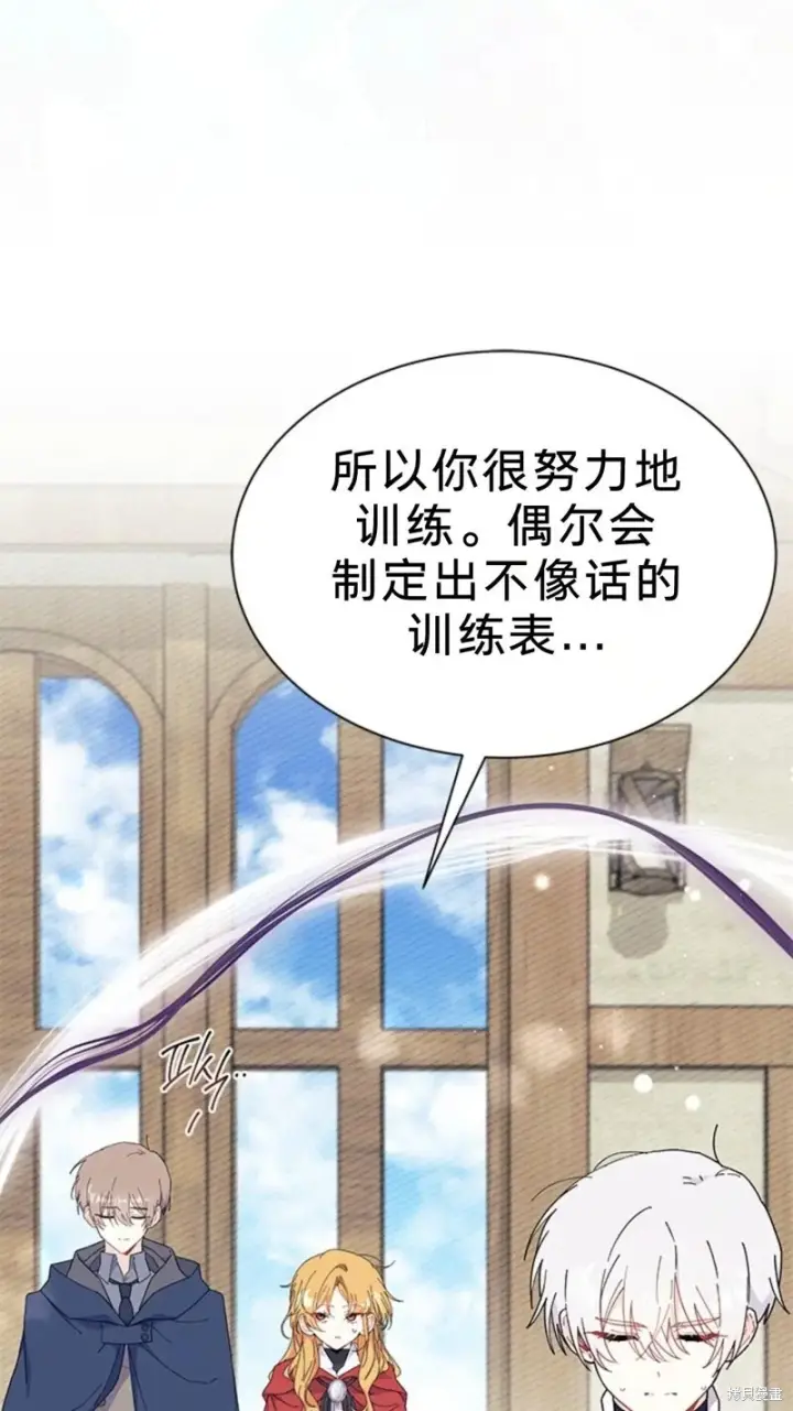 《谢绝当鹊桥》第77话图51