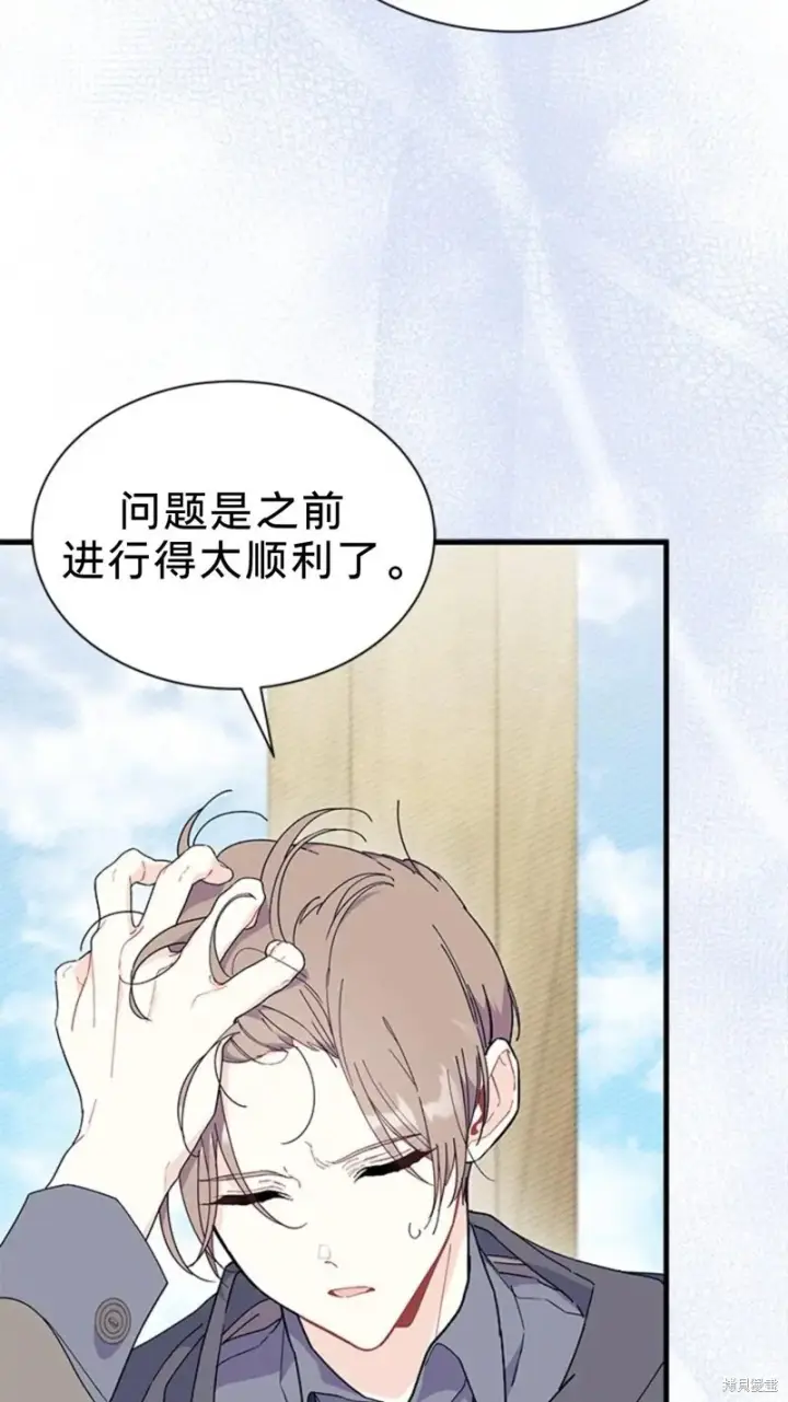 《谢绝当鹊桥》第77话图54