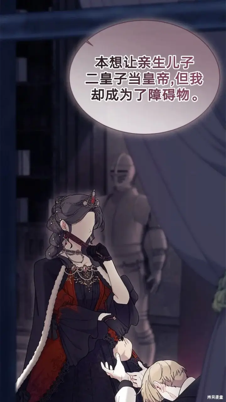 《谢绝当鹊桥》第77话图56