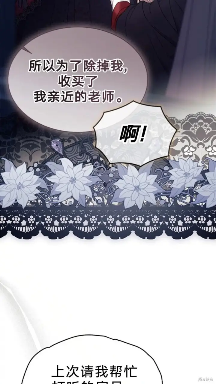 《谢绝当鹊桥》第77话图57
