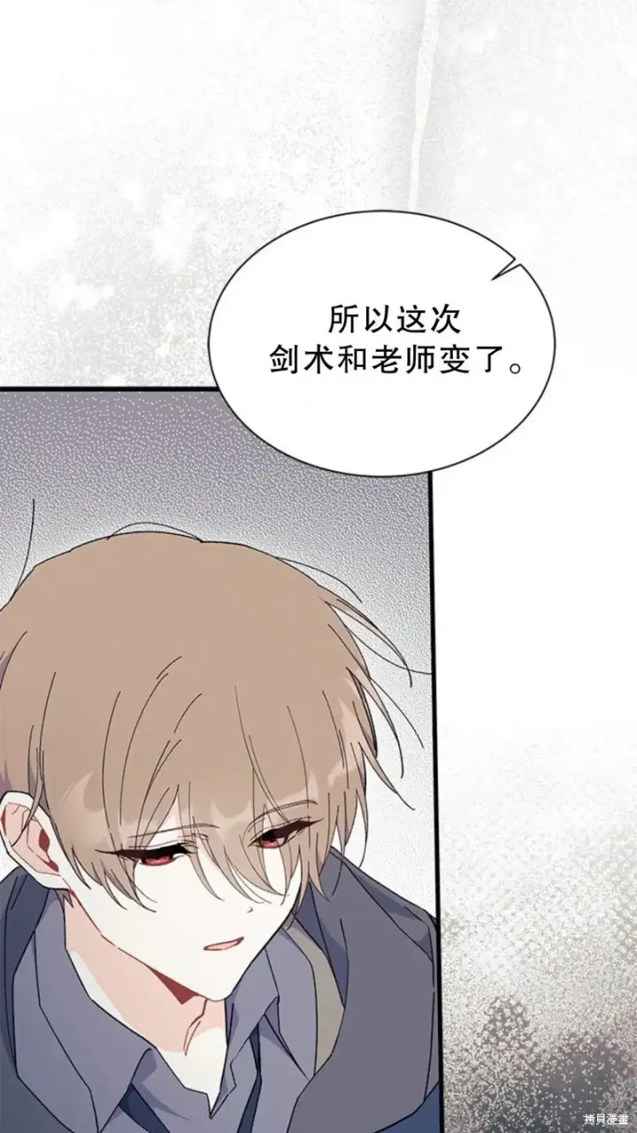 《谢绝当鹊桥》第77话图62