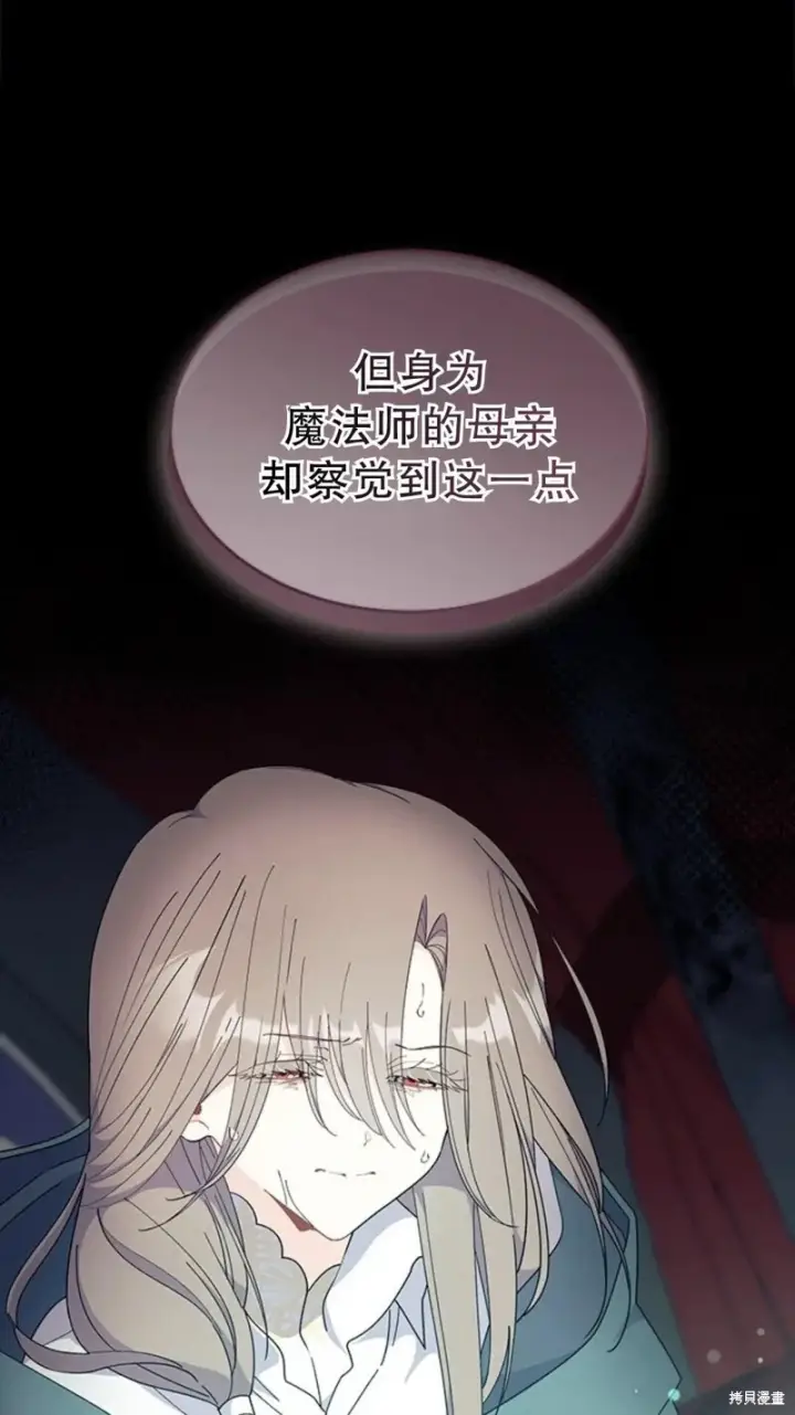 《谢绝当鹊桥》第77话图65
