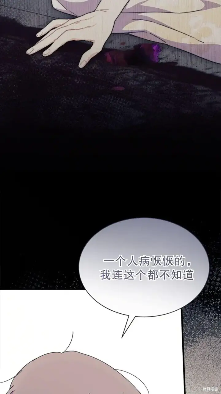 《谢绝当鹊桥》第77话图68