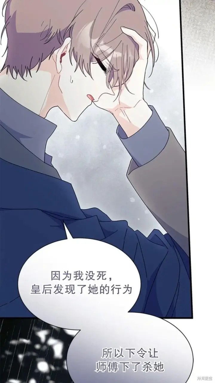《谢绝当鹊桥》第77话图69