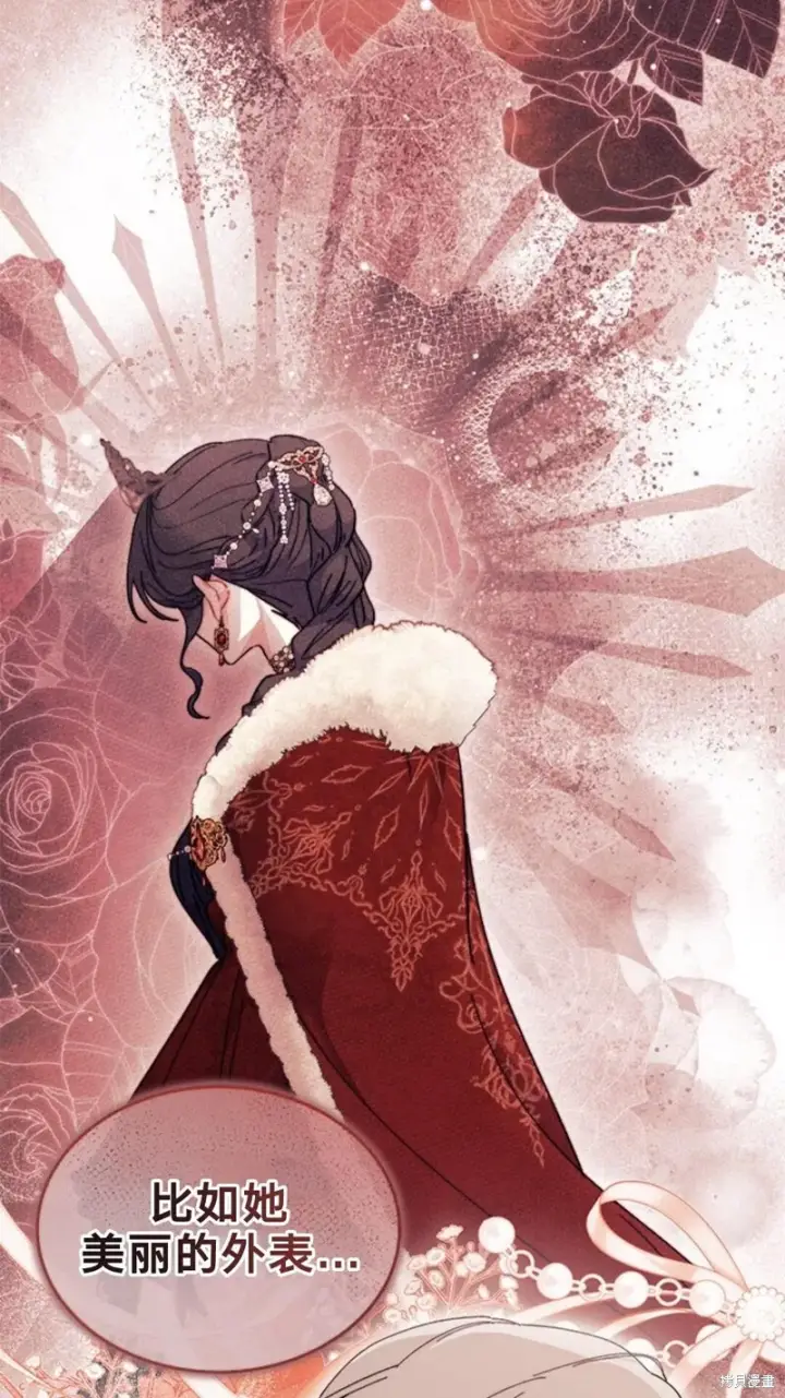 《谢绝当鹊桥》第77话图8