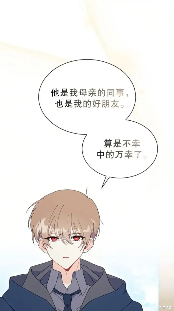 《谢绝当鹊桥》第77话图80