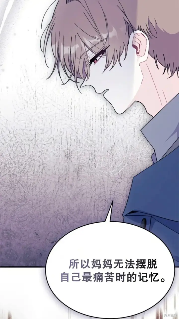 《谢绝当鹊桥》第77话图85