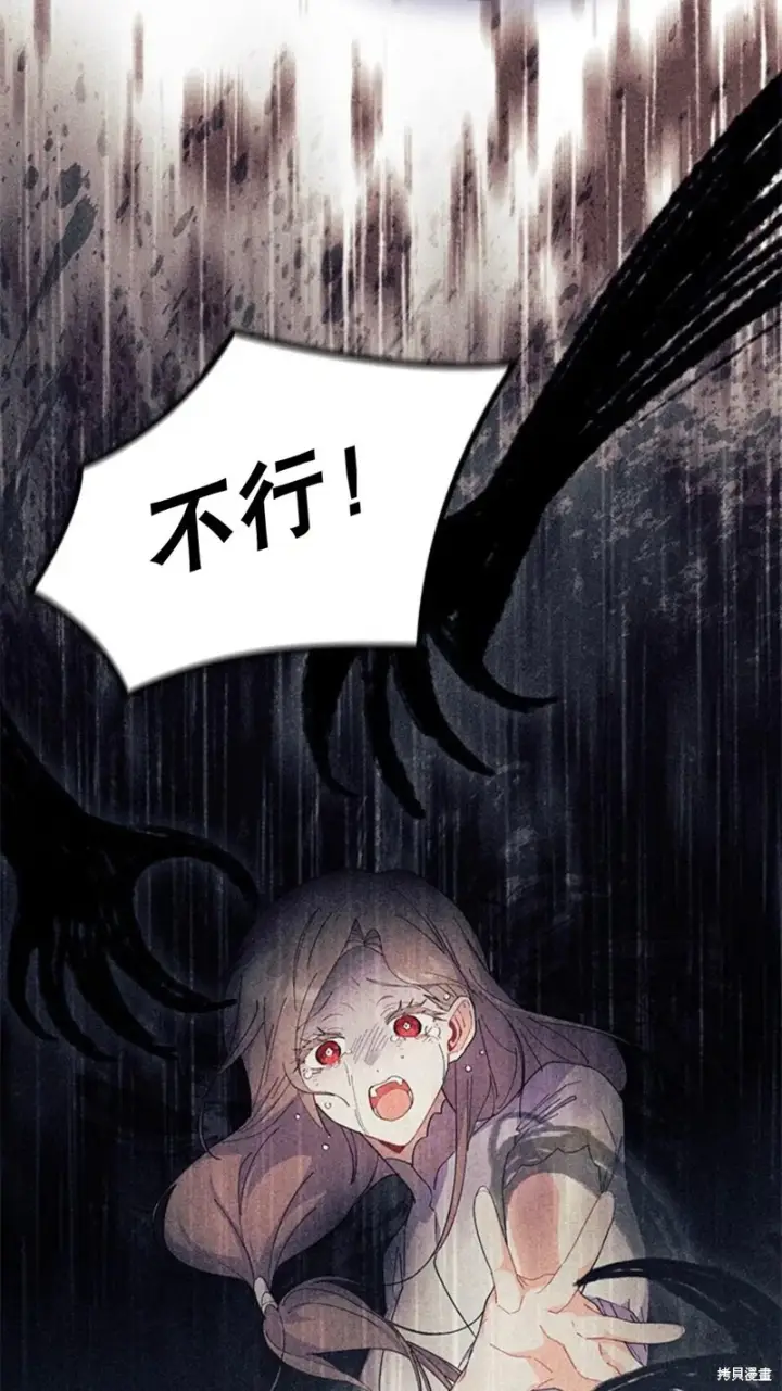 《谢绝当鹊桥》第77话图86