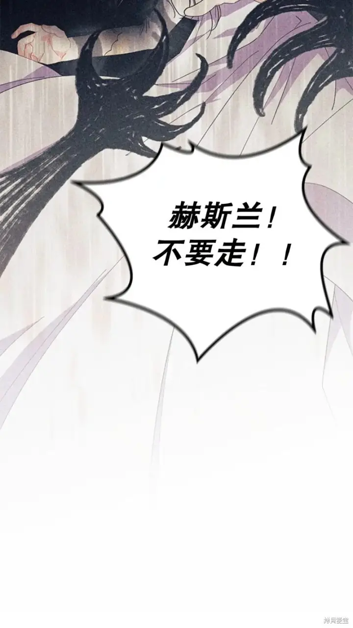 《谢绝当鹊桥》第77话图87