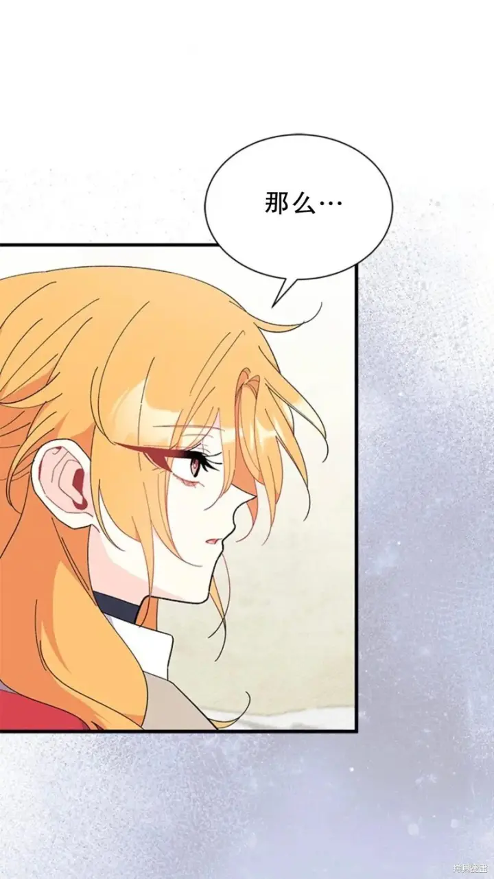 《谢绝当鹊桥》第77话图88
