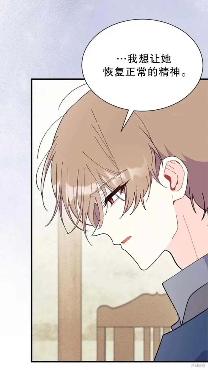 《谢绝当鹊桥》第77话图89