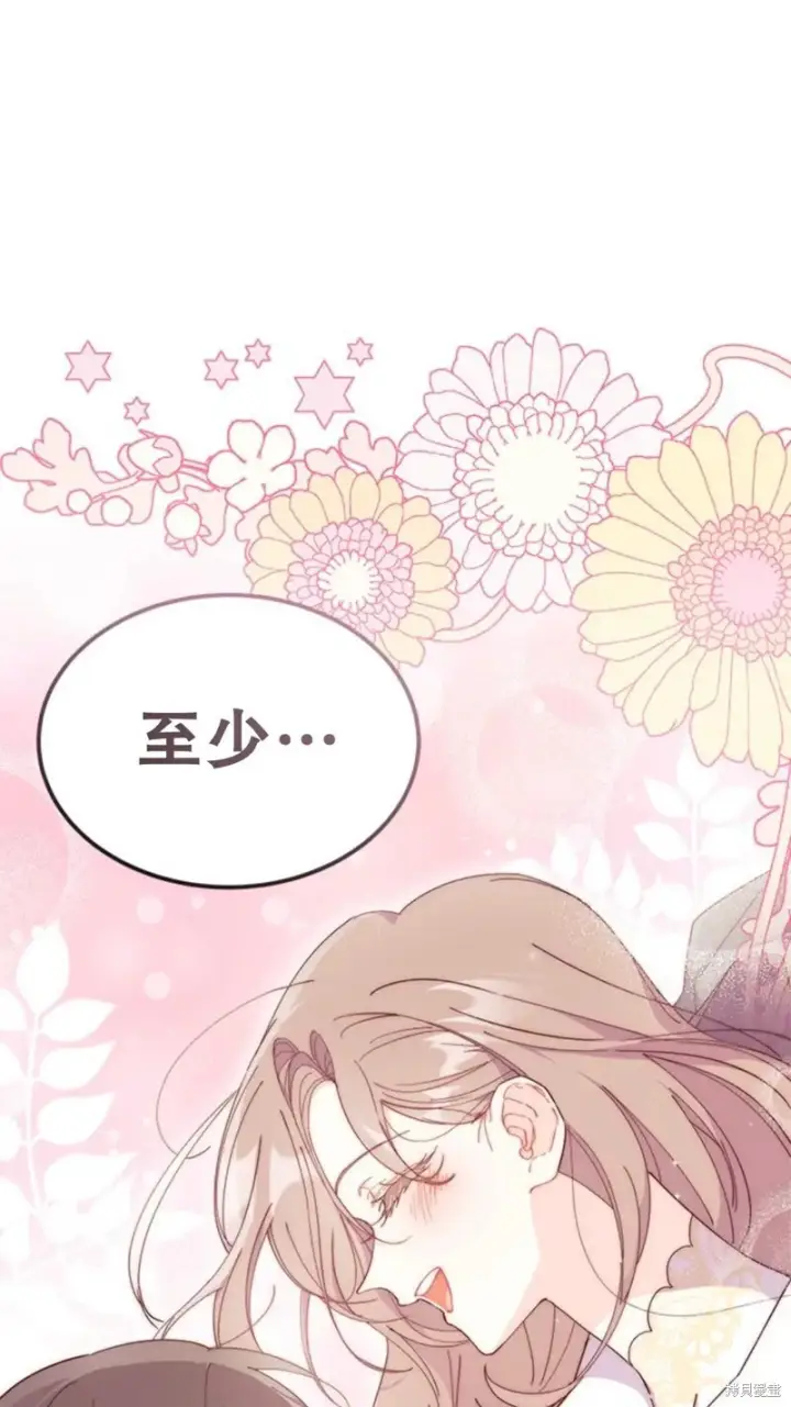 《谢绝当鹊桥》第77话图90