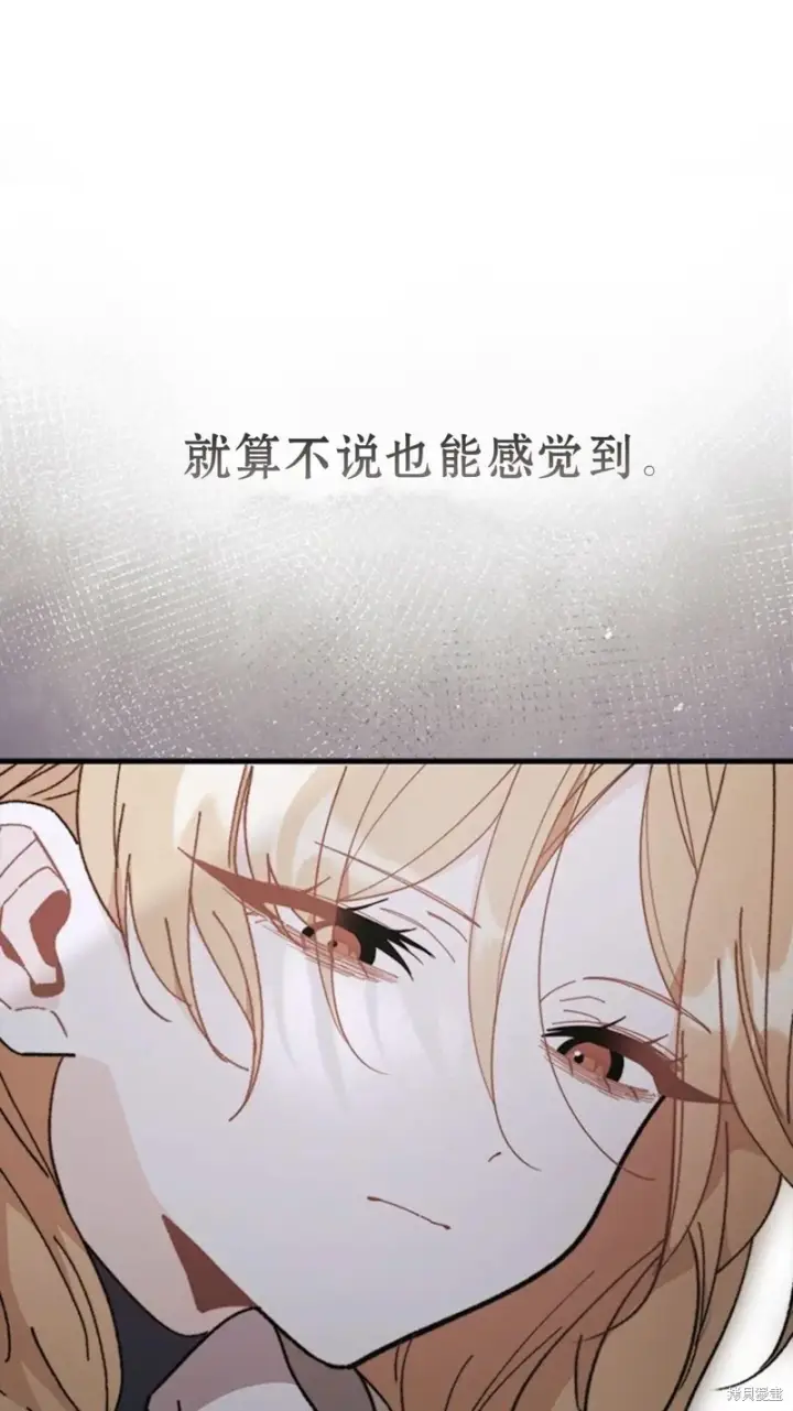 《谢绝当鹊桥》第77话图95