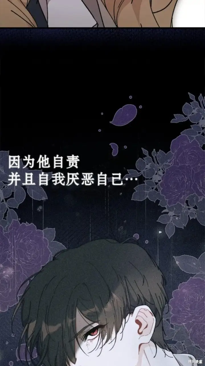 《谢绝当鹊桥》第77话图96