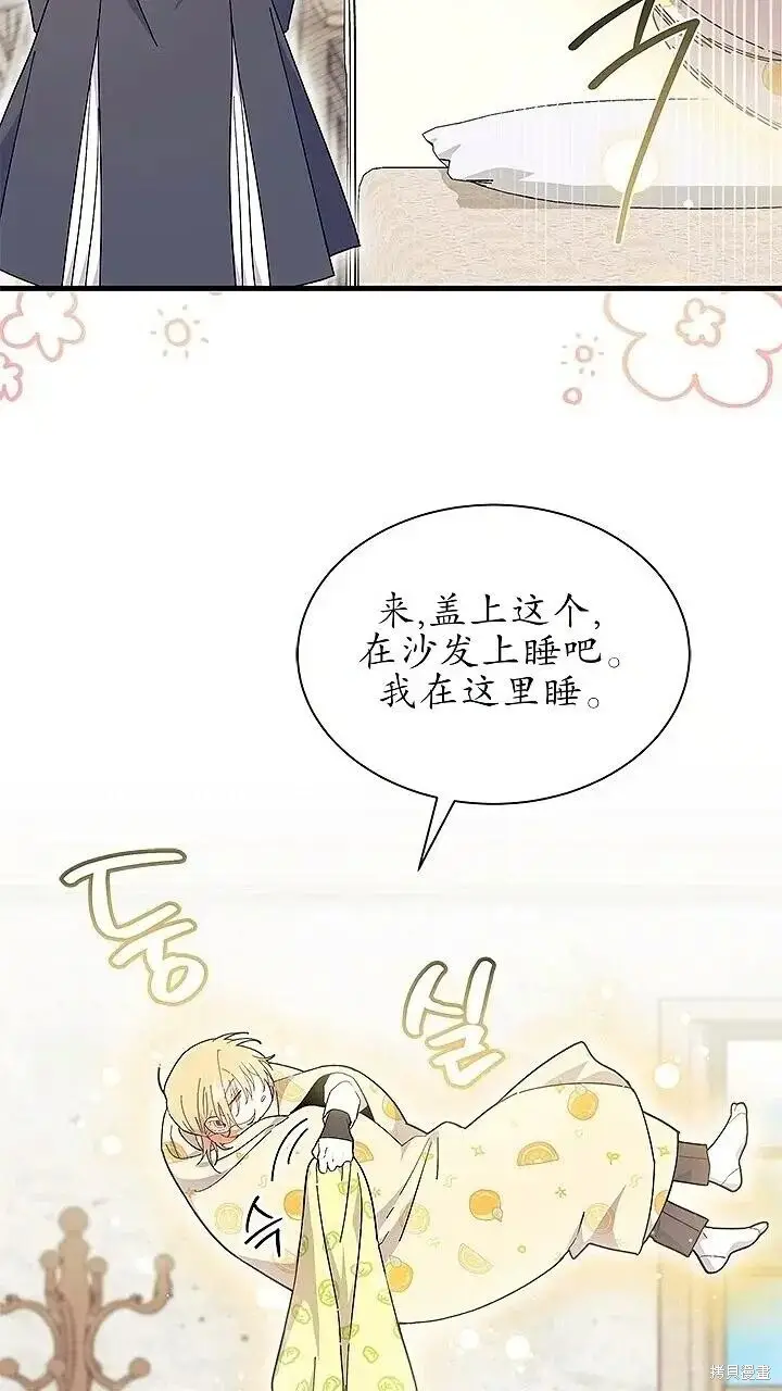 《谢绝当鹊桥》第80话图31