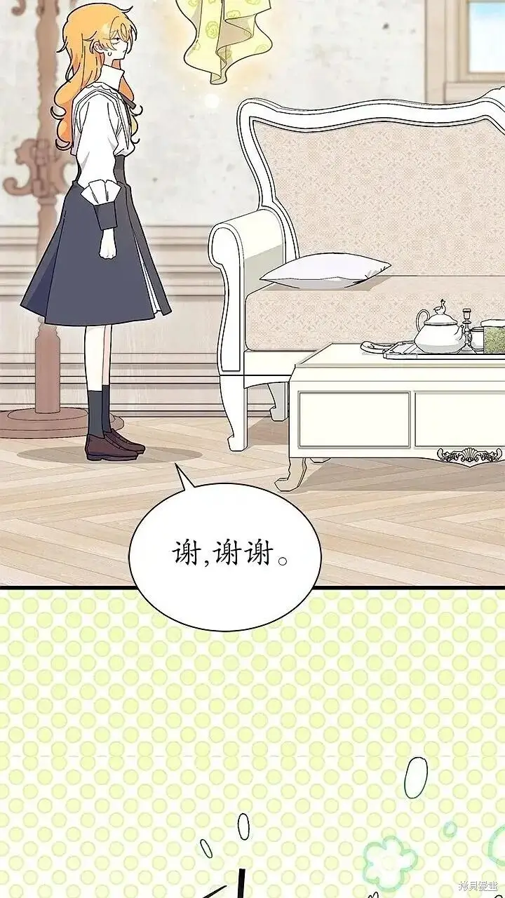 《谢绝当鹊桥》第80话图32