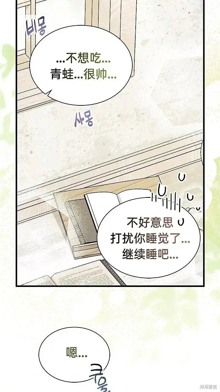 《谢绝当鹊桥》第80话图47
