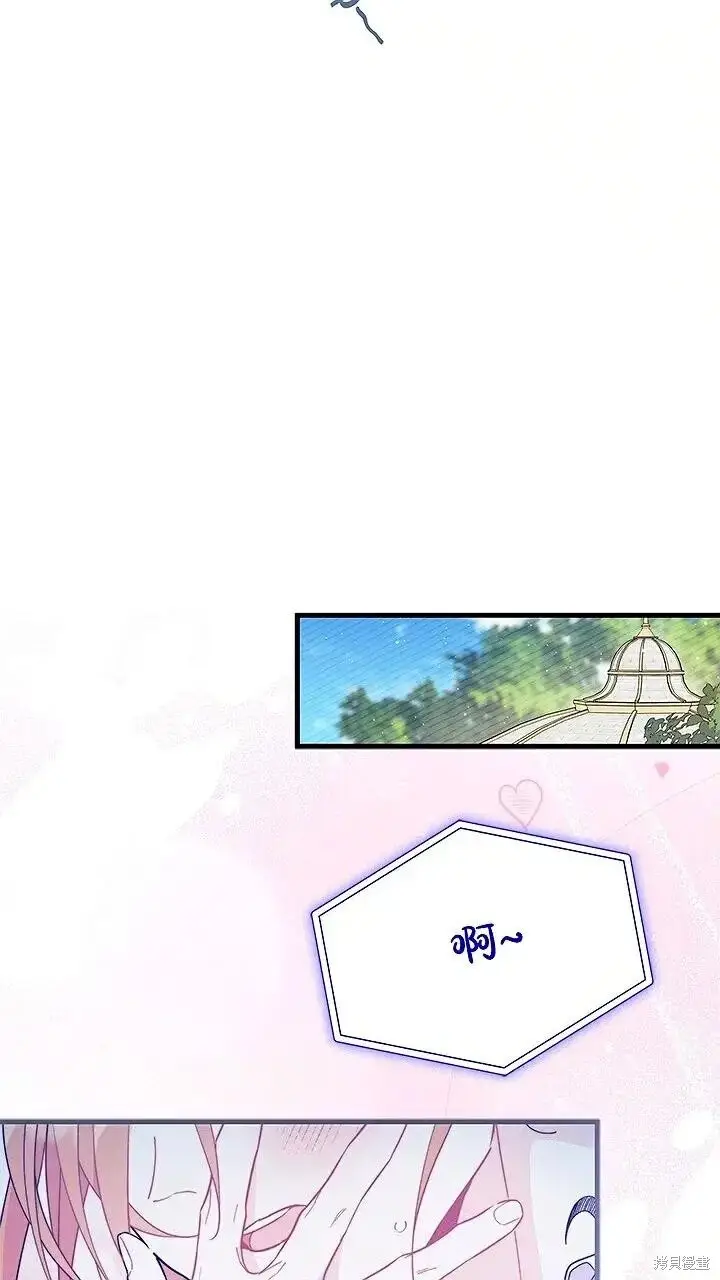 《谢绝当鹊桥》第80话图48