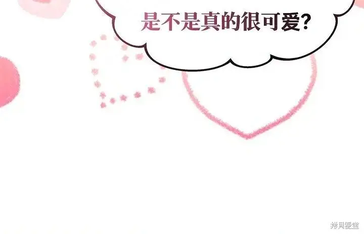 《谢绝当鹊桥》第80话图53