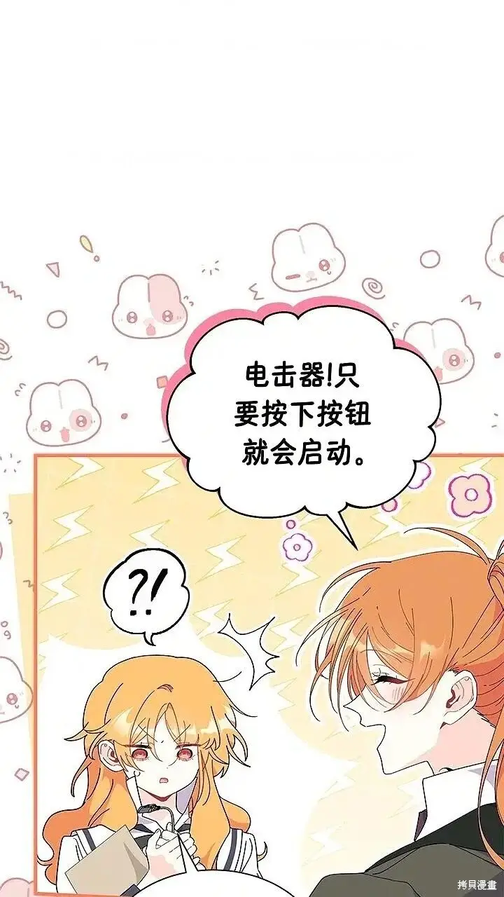 《谢绝当鹊桥》第80话图72