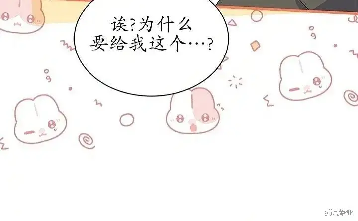 《谢绝当鹊桥》第80话图73