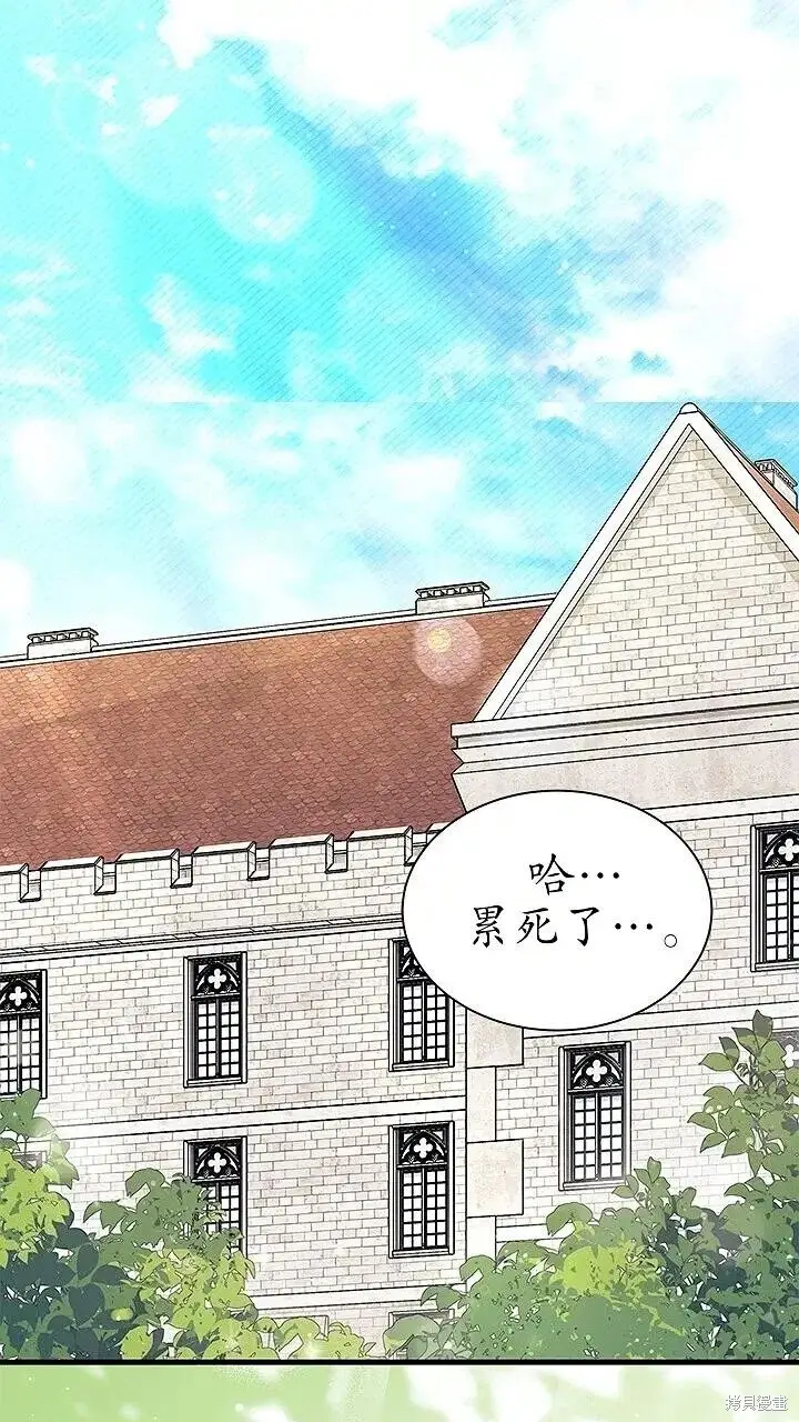《谢绝当鹊桥》第80话图78