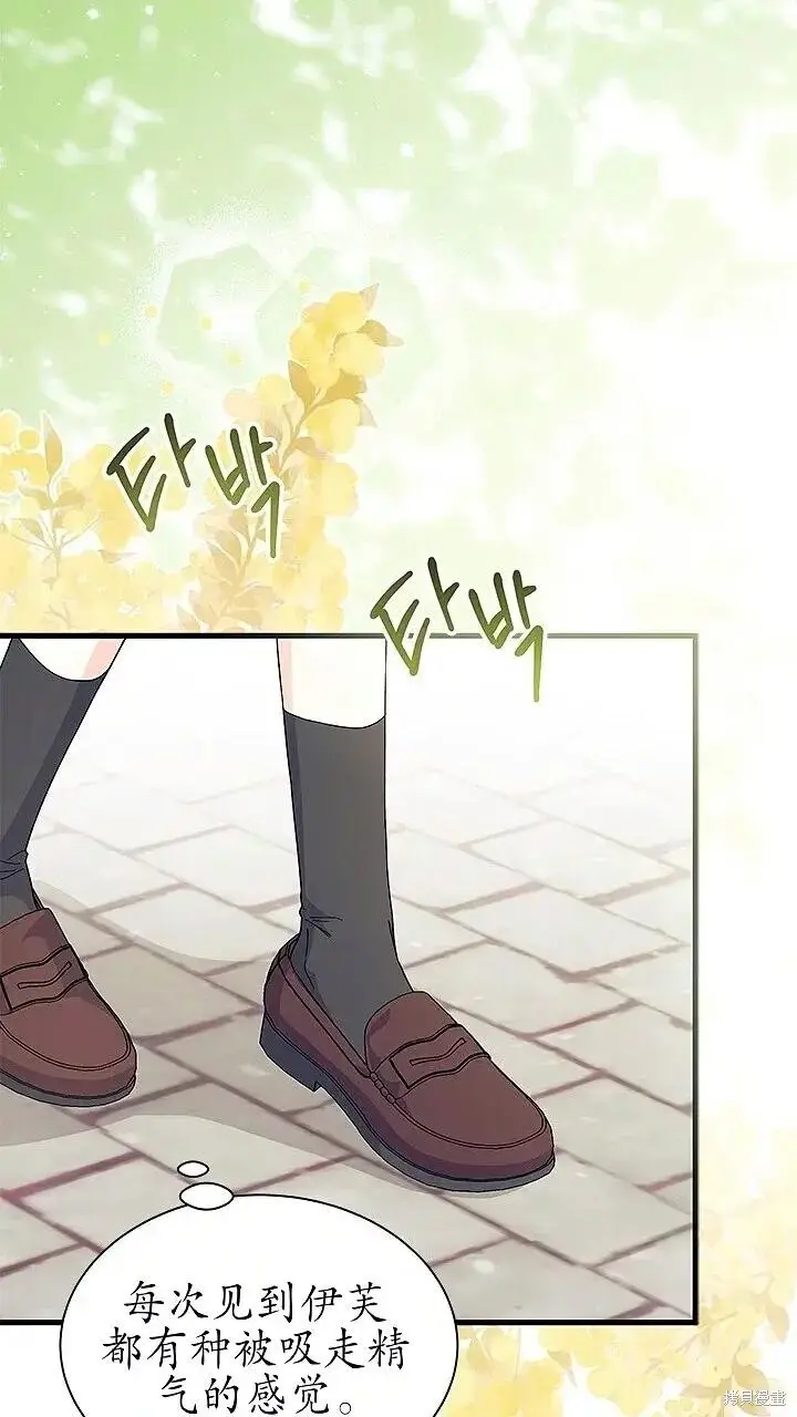 《谢绝当鹊桥》第80话图79