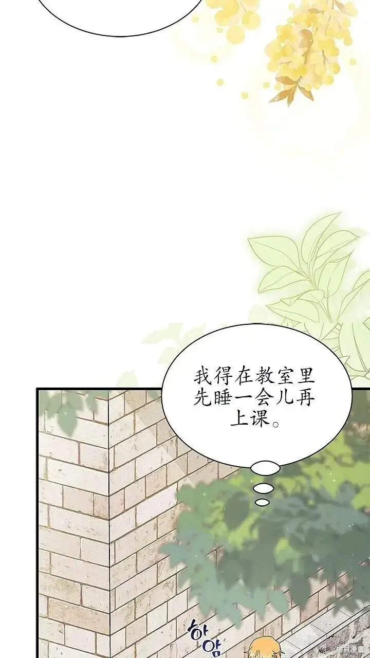 《谢绝当鹊桥》第80话图80