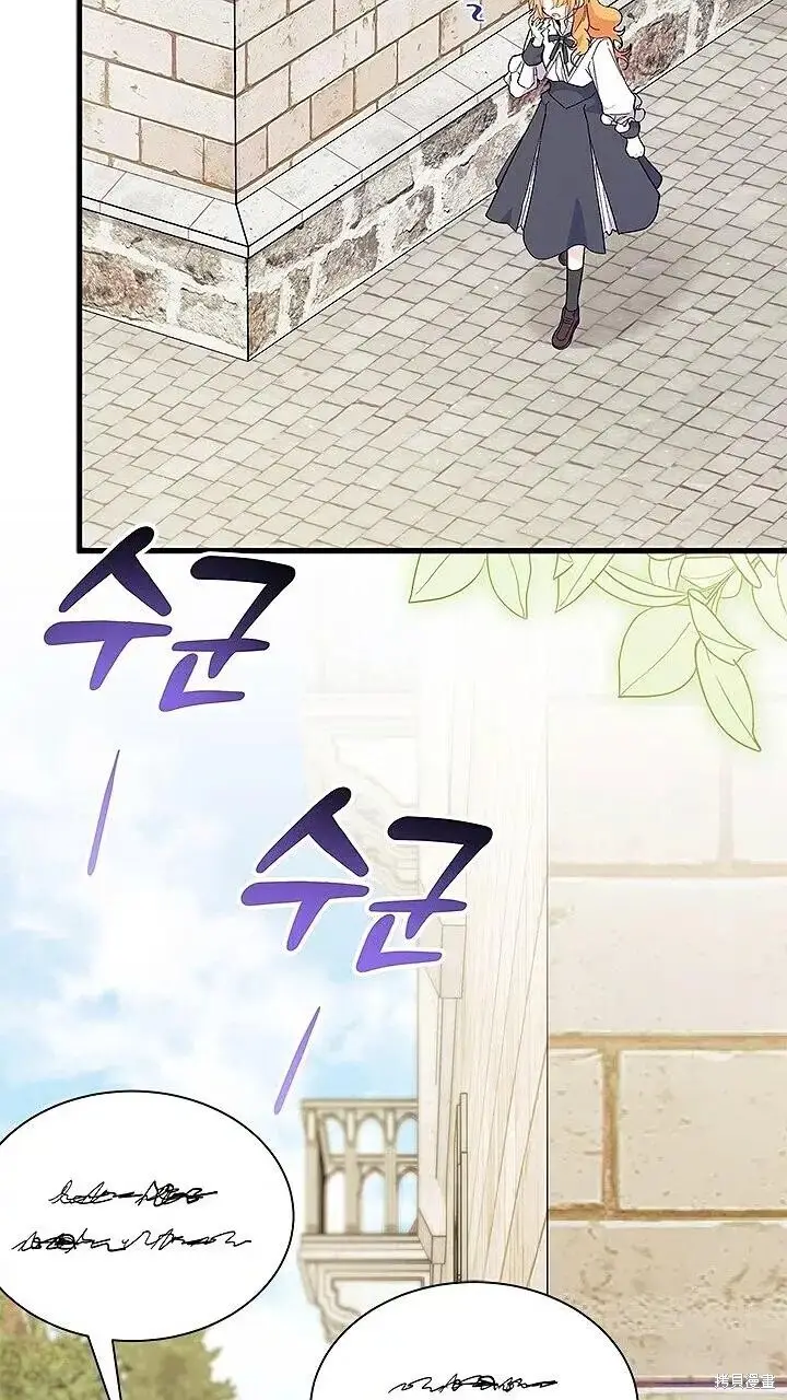 《谢绝当鹊桥》第80话图81