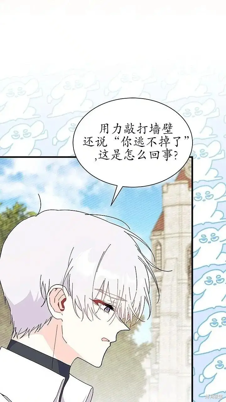 《谢绝当鹊桥》第80话图83