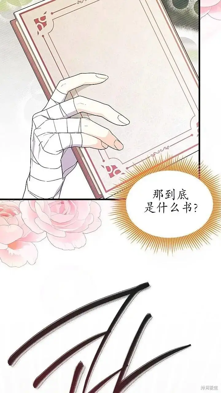 《谢绝当鹊桥》第80话图90