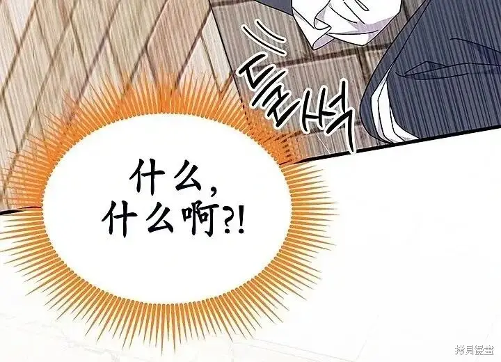 《谢绝当鹊桥》第80话图92