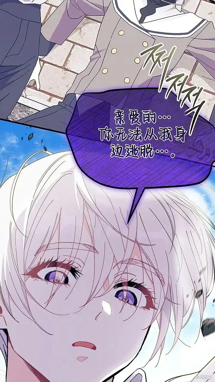 《谢绝当鹊桥》第80话图94