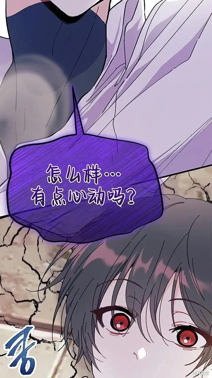 《谢绝当鹊桥》第80话图95
