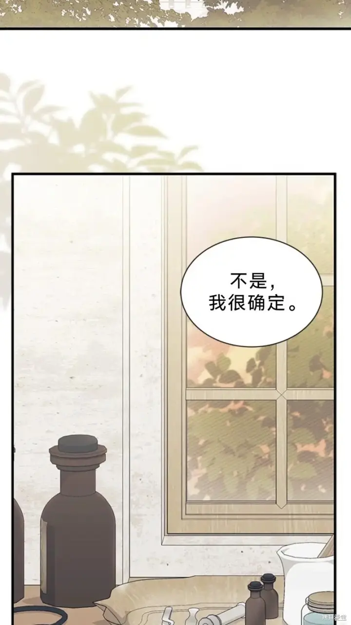 《谢绝当鹊桥》第83话图3