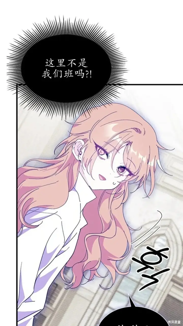 《谢绝当鹊桥》第83话图98