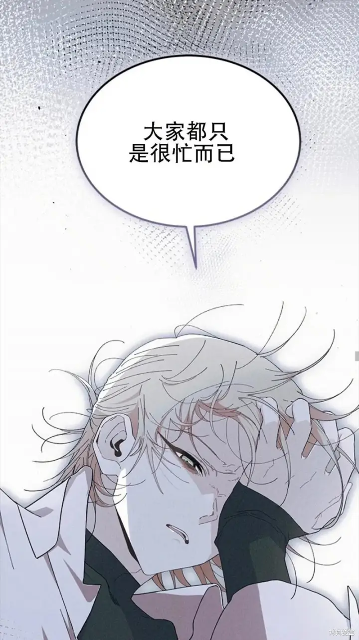 《谢绝当鹊桥》第86话图14