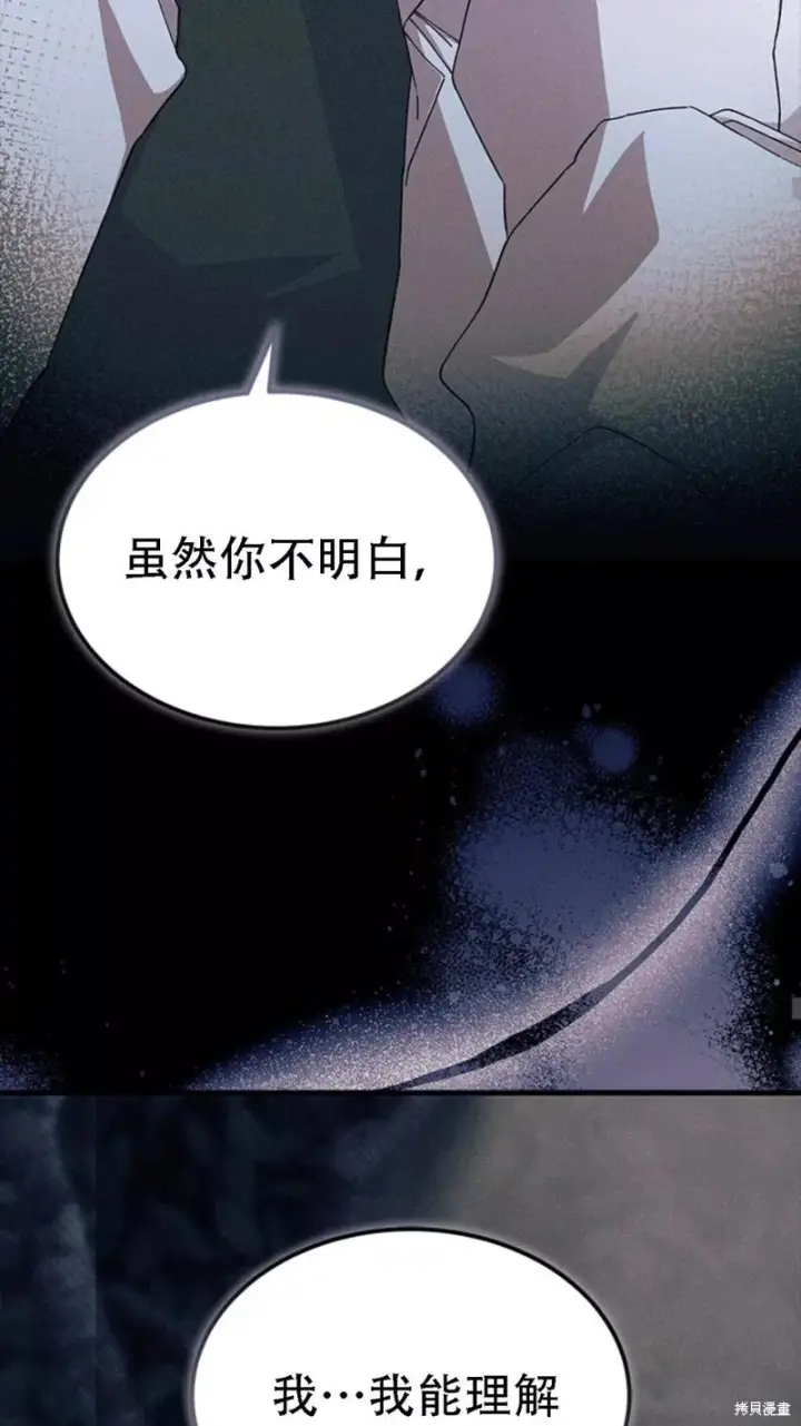 《谢绝当鹊桥》第86话图15