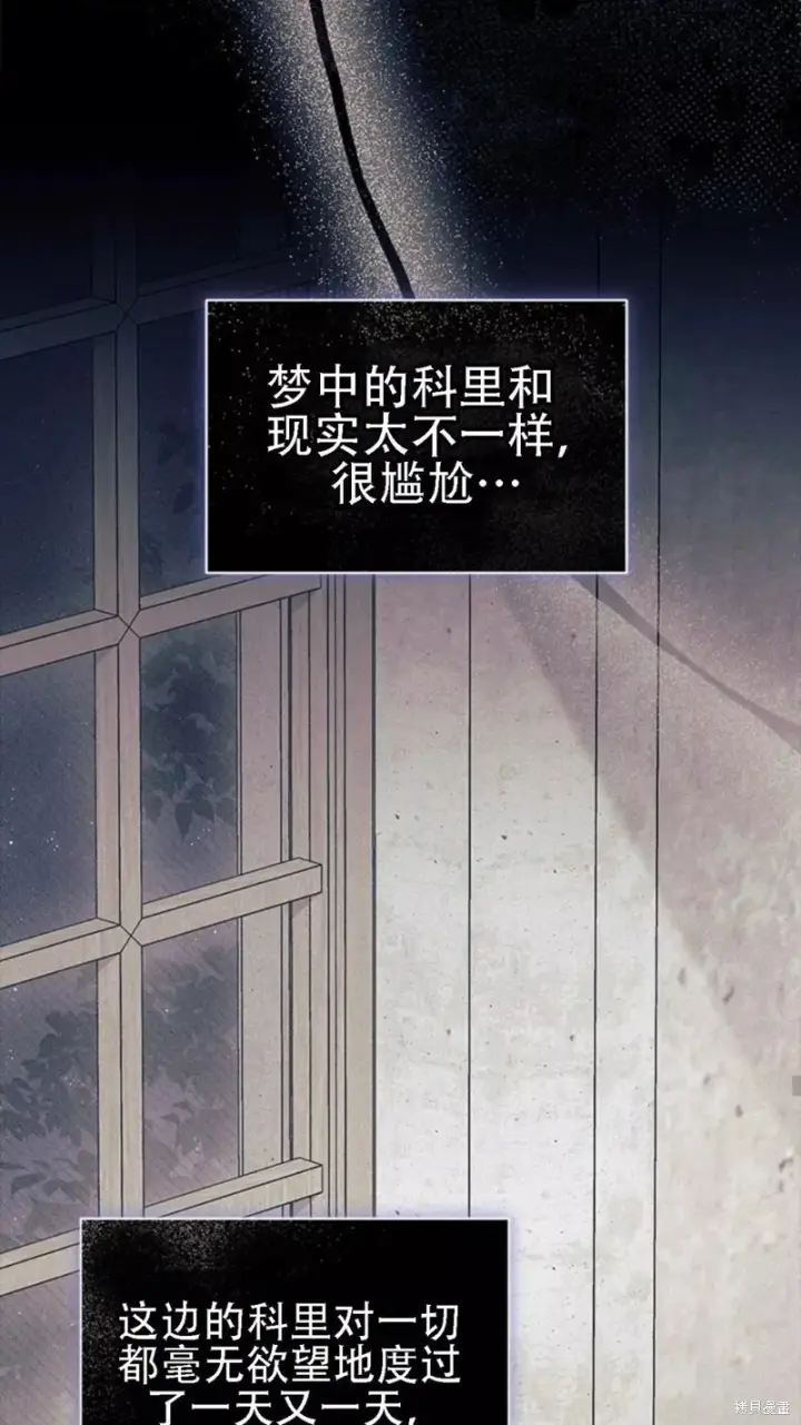 《谢绝当鹊桥》第86话图18