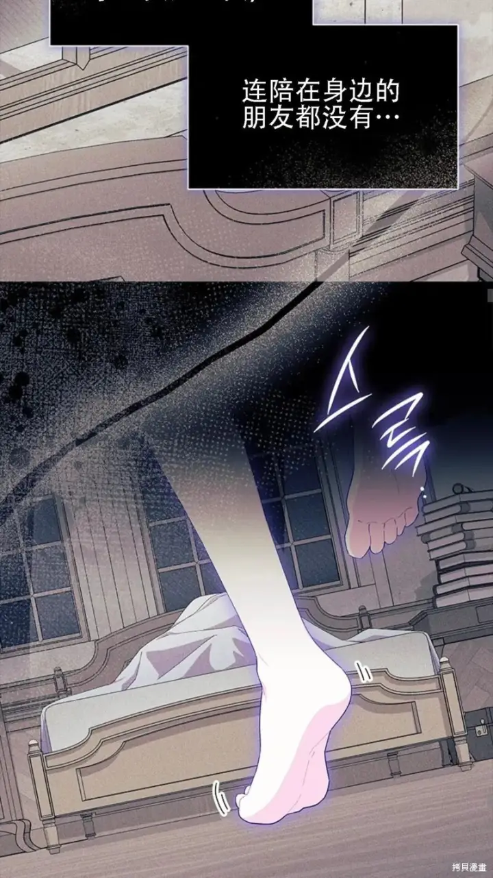 《谢绝当鹊桥》第86话图19