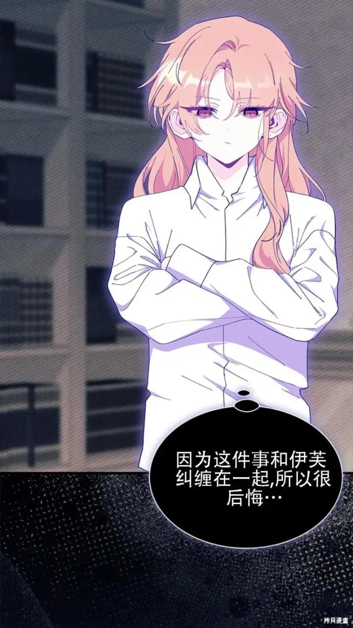 《谢绝当鹊桥》第86话图24