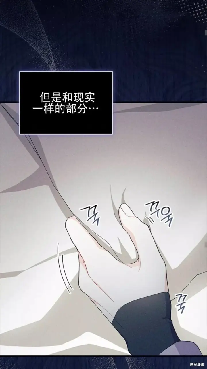 《谢绝当鹊桥》第86话图25