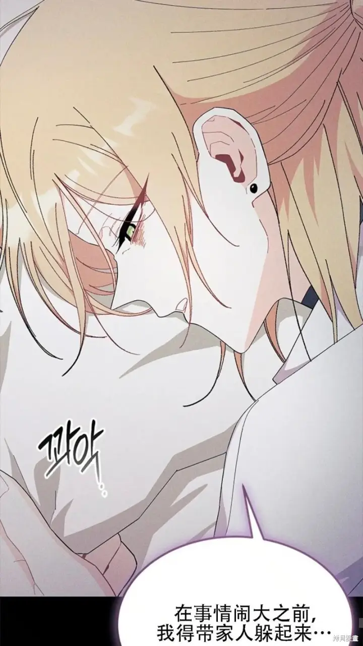 《谢绝当鹊桥》第86话图27