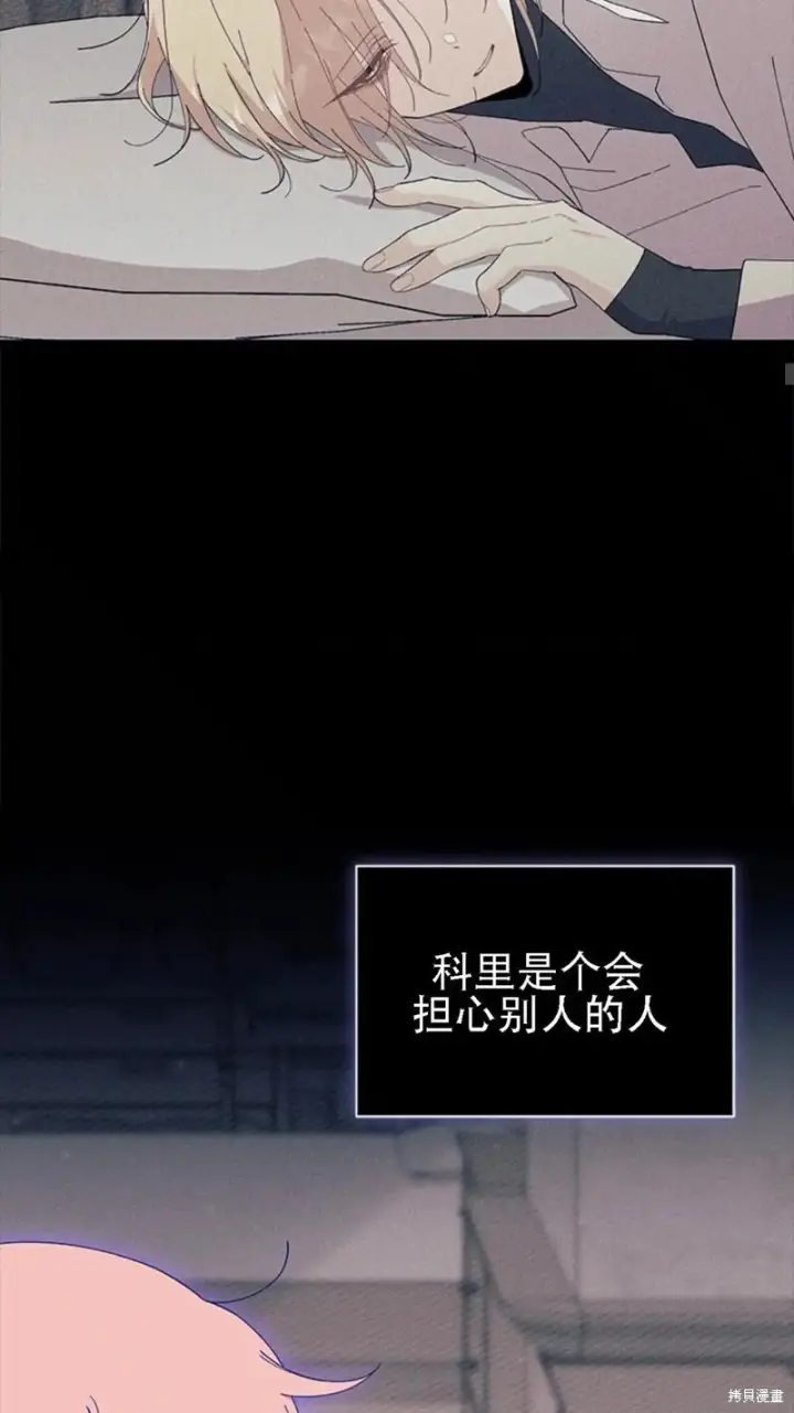《谢绝当鹊桥》第86话图30