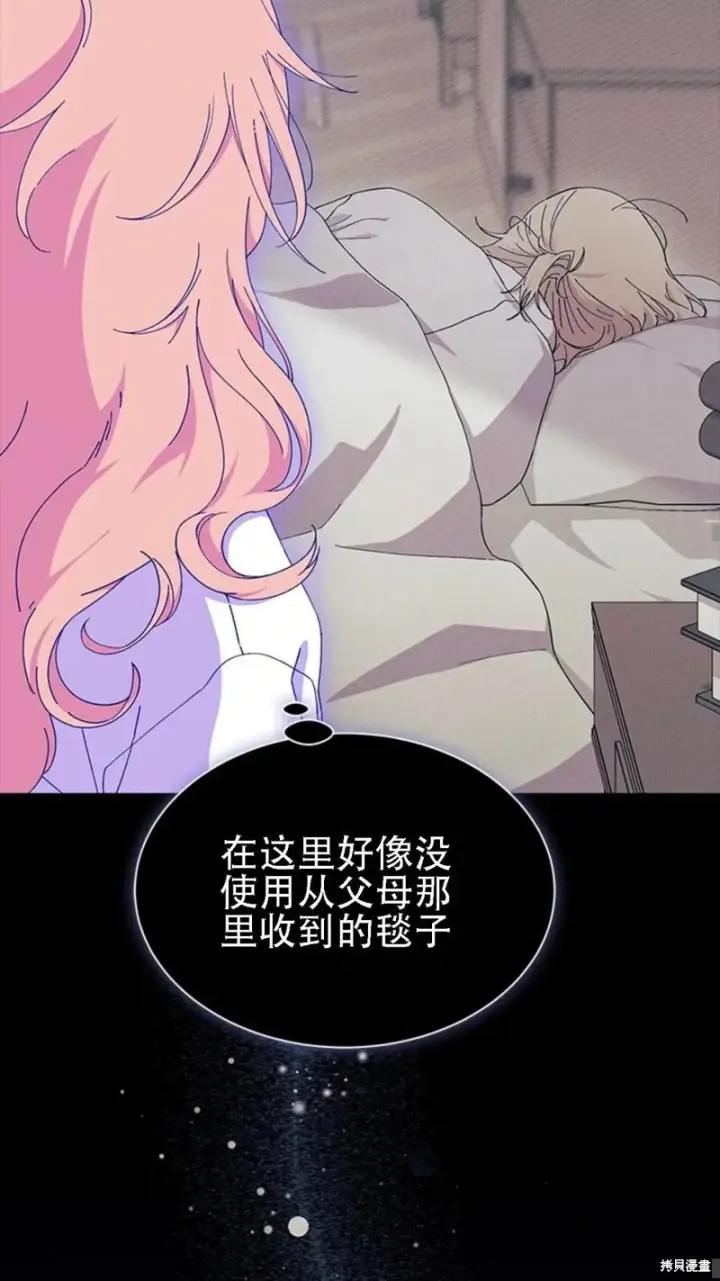 《谢绝当鹊桥》第86话图31