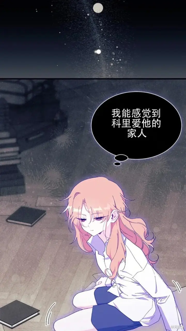 《谢绝当鹊桥》第86话图32