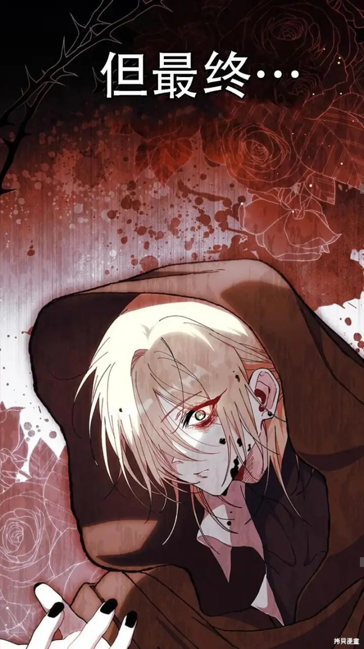 《谢绝当鹊桥》第86话图34