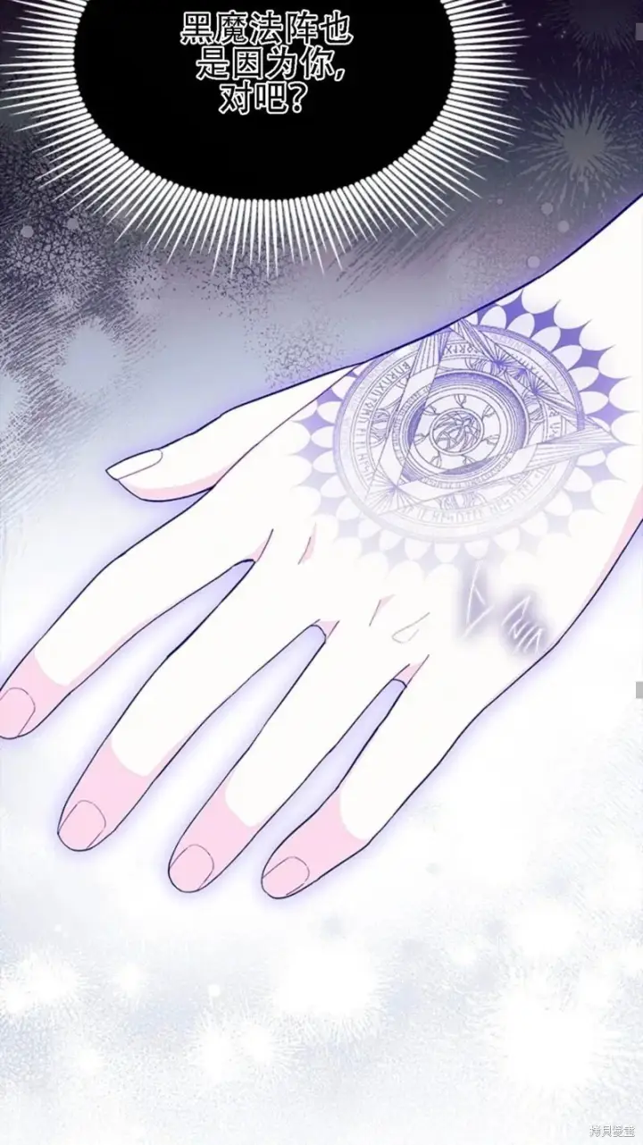 《谢绝当鹊桥》第86话图42