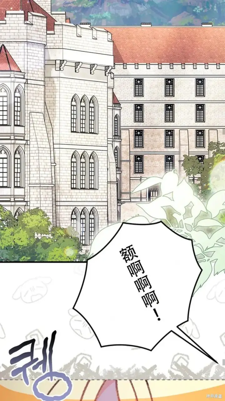 《谢绝当鹊桥》第86话图44