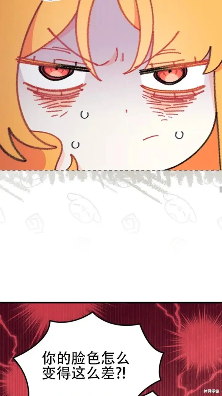 《谢绝当鹊桥》第86话图45